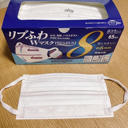 リブふわWマスクPREMIUM/リブ・ラボラトリーズ/マスクを使ったクチコミ(2枚目)