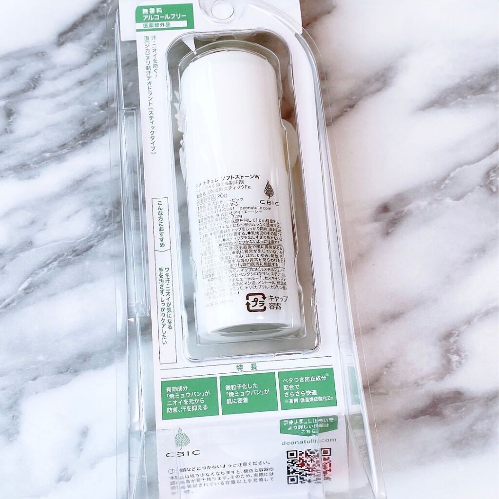 薬用ソフトストーンＷ/デオナチュレ/デオドラント・制汗剤を使ったクチコミ（3枚目）