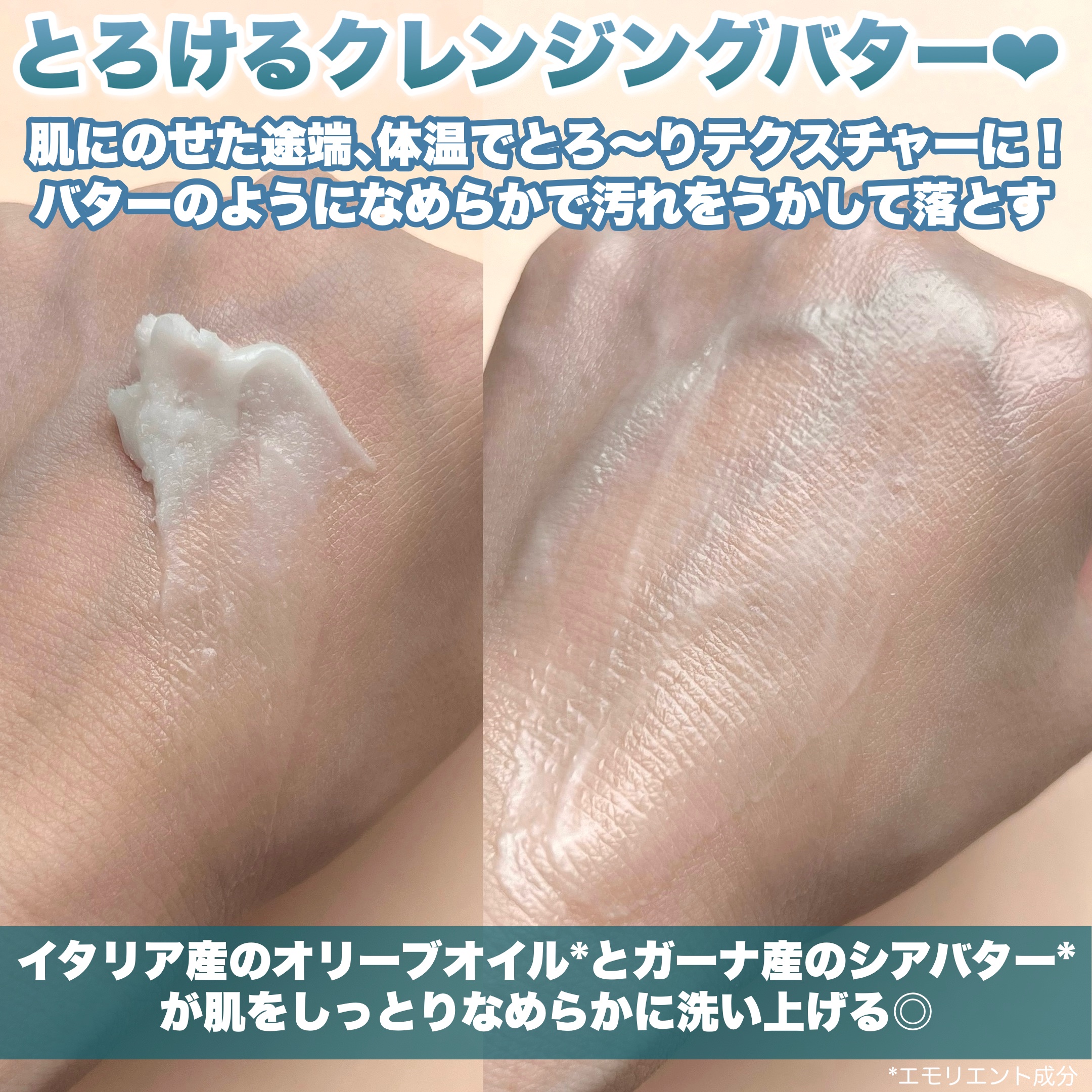 カモマイル サンプチュアス クレンジングバター/THE BODY SHOP/クレンジングバームを使ったクチコミ（3枚目）