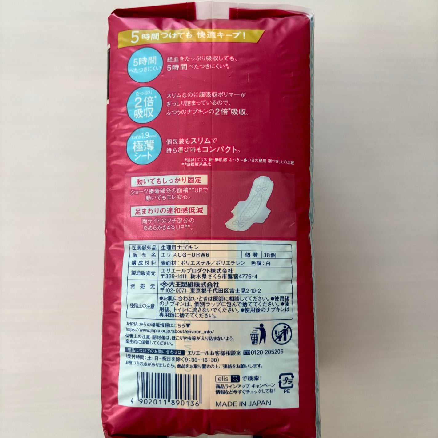 コンパクトガード/エリス/ナプキンを使ったクチコミ(2枚目)