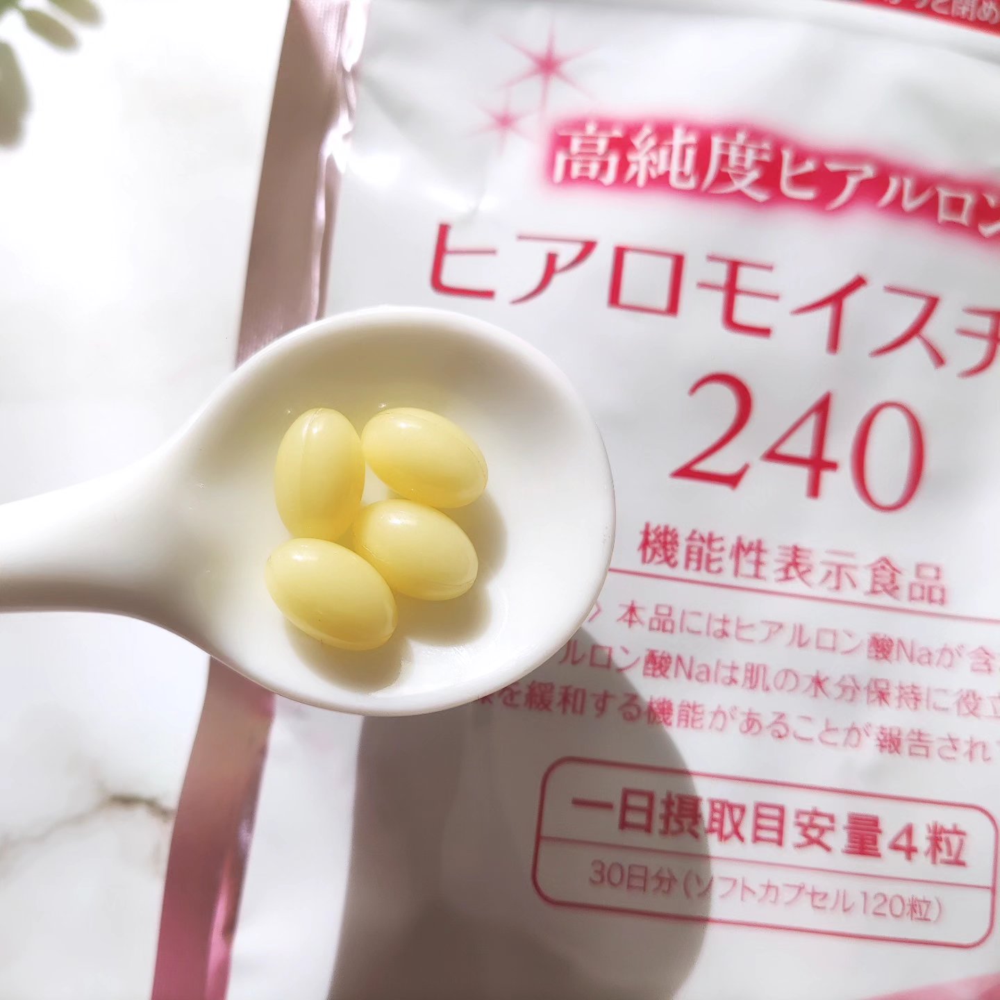 ヒアロモイスチャー240/キユートピア/美容サプリメントを使ったクチコミ（3枚目）