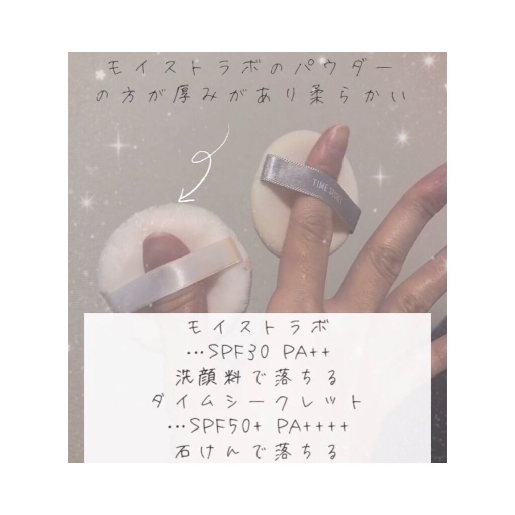 ミネラルプレストパウダーR/TIME SECRET/プレストパウダーを使ったクチコミ(4枚目)