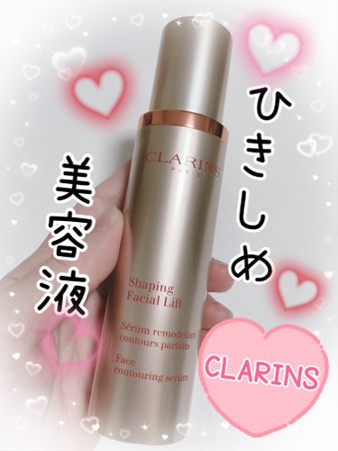 Vコントアセラム/CLARINS/美容液を使ったクチコミ（1枚目）