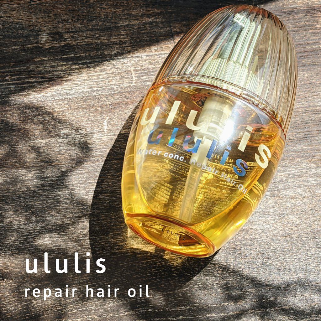 《ululis ウォーターコンク リペアヘアオイル》
カラーや熱によるダメージが気になる人用ヘアオイル😌


#提供_ululis 
LIPSを通じていただきました！ありがとうございます🙏


実はわたし、この春に初めてヘアカラーをしま