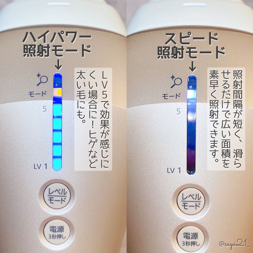 光美容器 光エステ <ボディ&フェイス用> ES-WP97/Panasonic/家庭用脱毛器を使ったクチコミ(4枚目)