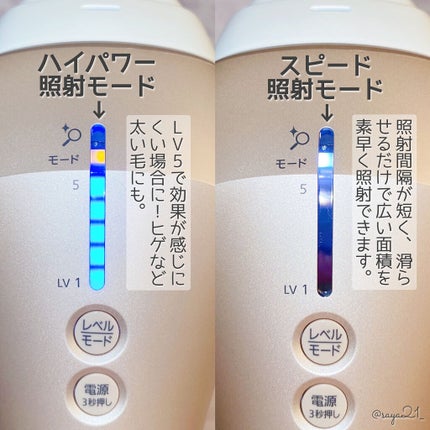 光美容器 光エステ <ボディ&フェイス用> ES-WP97/Panasonic/家庭用脱毛器を使ったクチコミ(4枚目)