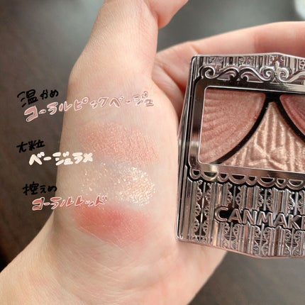 ジューシーピュアアイズ/キャンメイク/アイシャドウパレットを使ったクチコミ(2枚目)