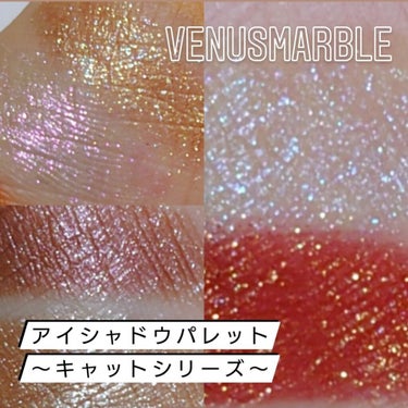 Venus Marble アイシャドウキャットシリーズ/Venus Marble/パウダーアイシャドウを使ったクチコミ（1枚目）