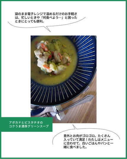 BIDISH/POLA/食品を使ったクチコミ(3枚目)