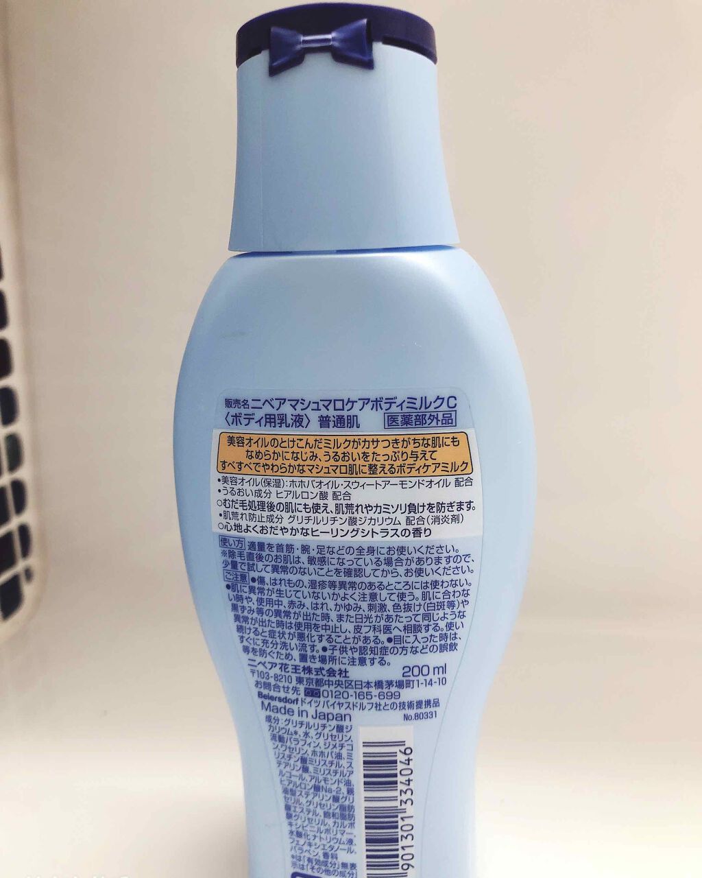 マシュマロケアボディミルク ヒーリングシトラスの香り/ニベア/ボディミルクを使ったクチコミ（3枚目）