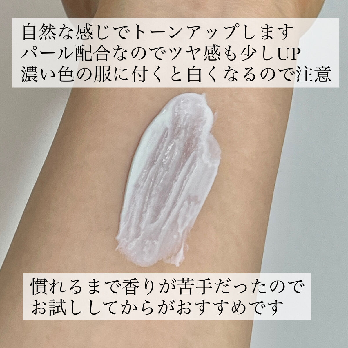 クロノビューティ トーンアップUV/アリィー/日焼け止めクリームを使ったクチコミ（3枚目）