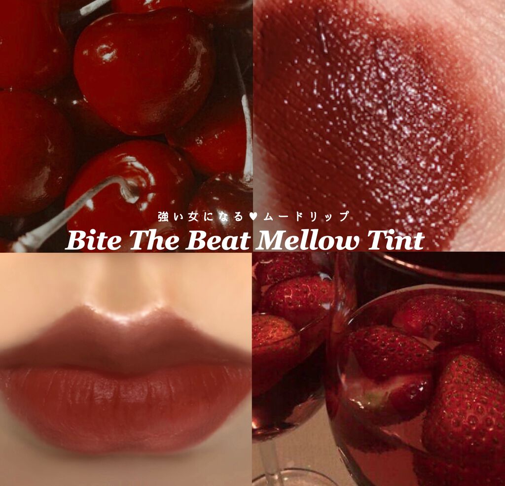 バイト ザ ビート メロウ ティント/MERZY/リップティントを使ったクチコミ(1枚目)