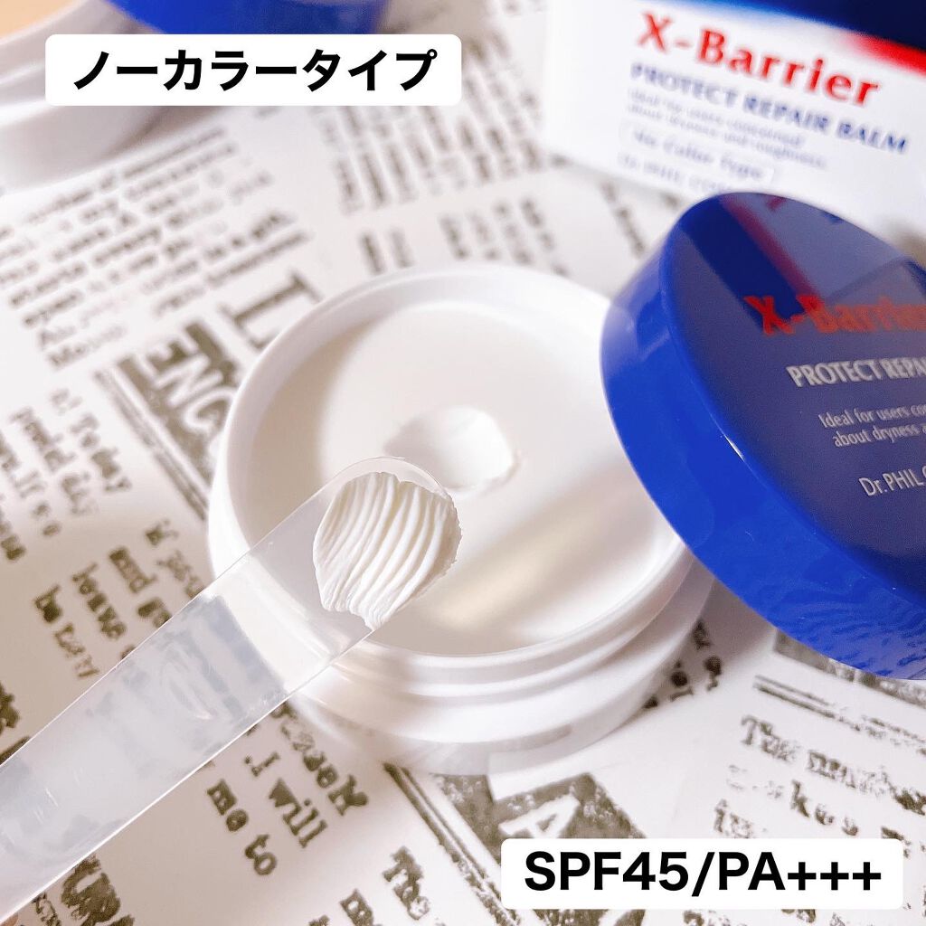 フイルナチュラント エクスバリア プロテクトリペアバーム/ドクターフィルコスメティクス/フェイスバームを使ったクチコミ（2枚目）