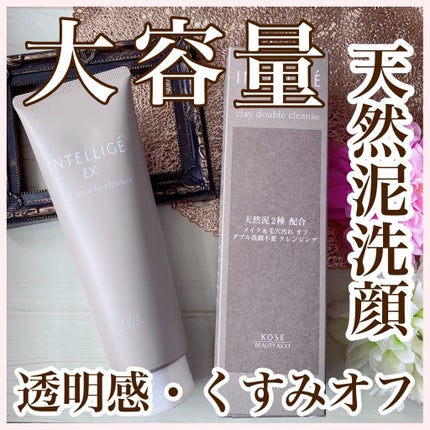 クレイ W クレンズ/アンテリージェEX/クレンジングクリームを使ったクチコミ(1枚目)