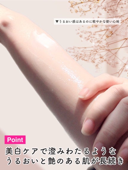 プレミアムボディミルク ホワイトニング【医薬部外品】 /ニベア/ボディミルクを使ったクチコミ(5枚目)