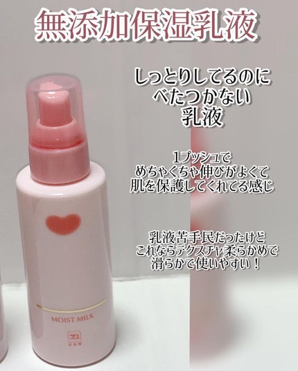 保湿乳液/カウブランド無添加/乳液を使ったクチコミ(3枚目)