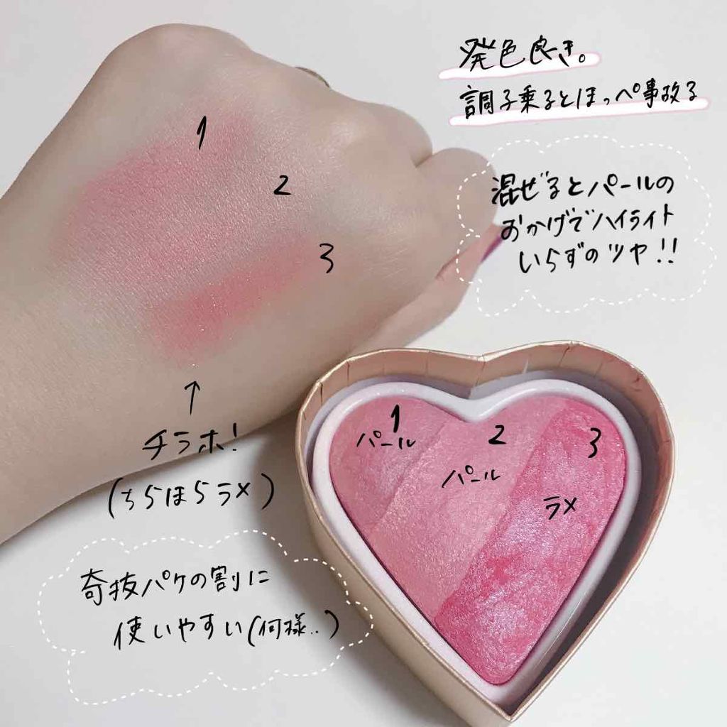 ブラッシング ハート/MAKEUP REVOLUTION/パウダーチークを使ったクチコミ（2枚目）