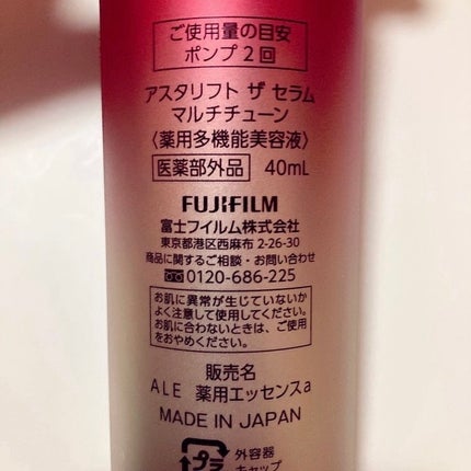 ザ セラム マルチチューン/アスタリフト/美容液を使ったクチコミ(5枚目)