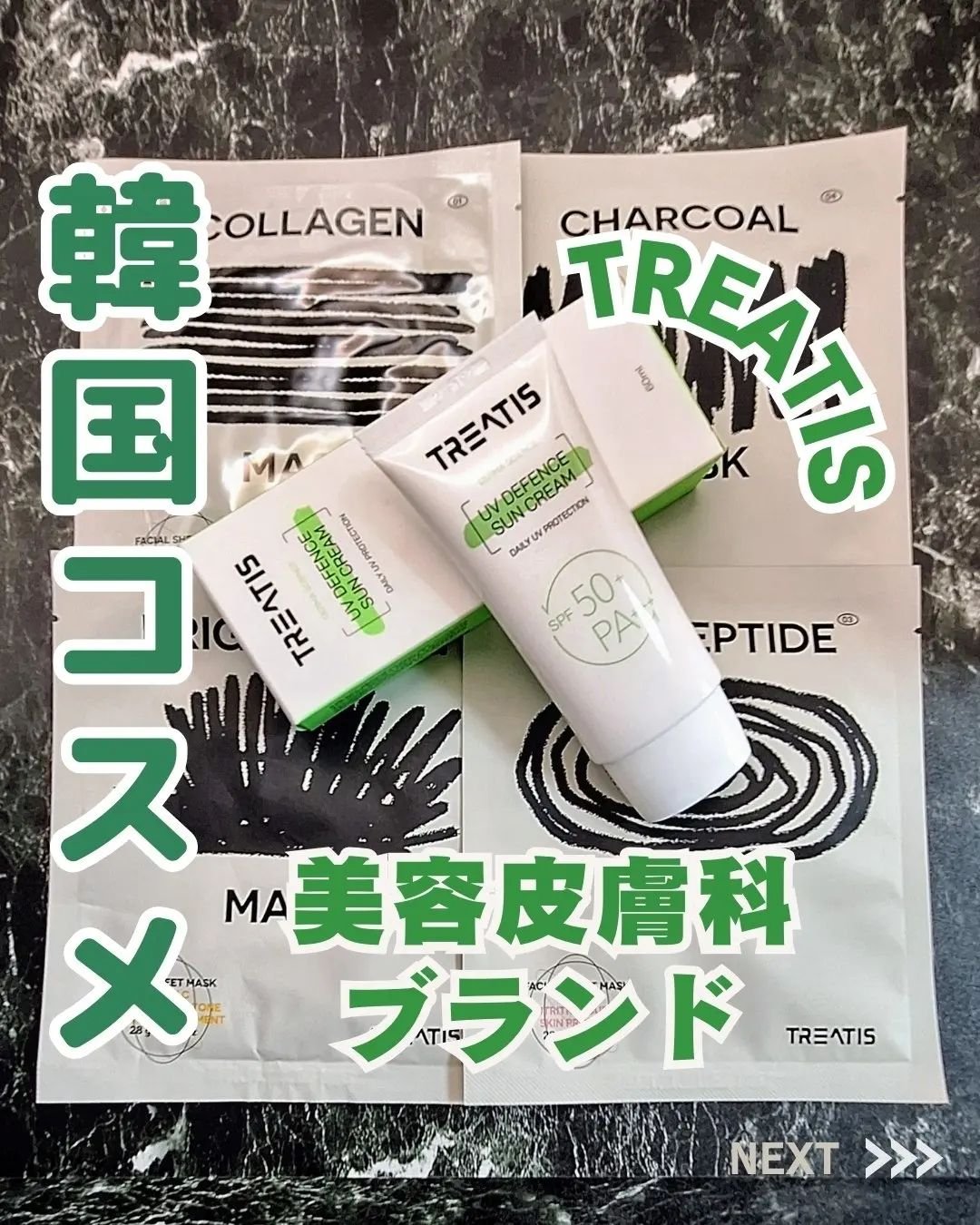 UVディフェンスサンクリーム/TREATIS/日焼け止めミスト・スプレーを使ったクチコミ（1枚目）