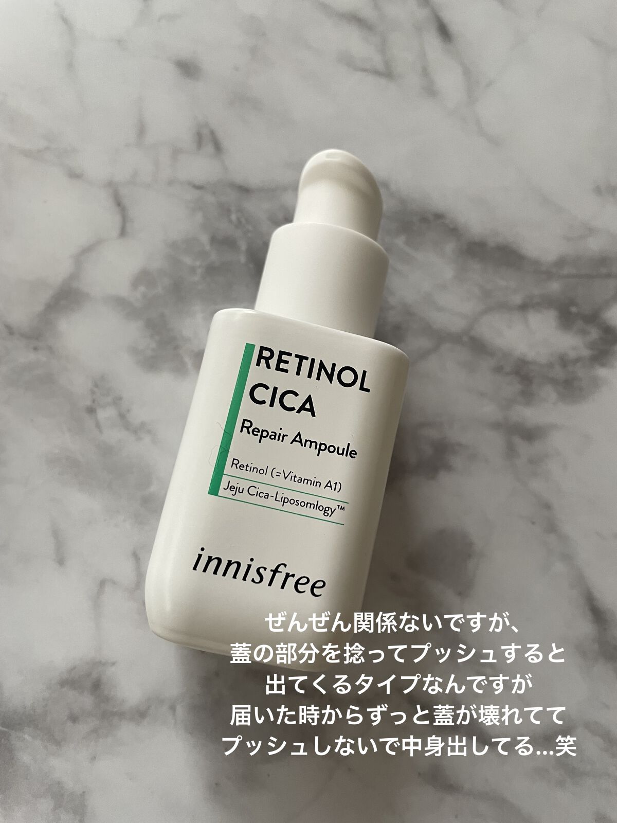 レチノール　シカ　リペア　セラム/innisfree/美容液を使ったクチコミ（3枚目）