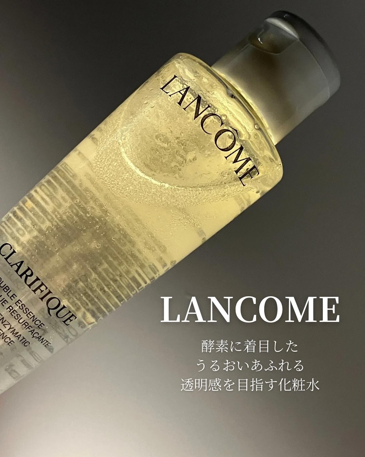 クラリフィック デュアル エッセンス ローション EX/LANCOME/化粧水を使ったクチコミ（1枚目）