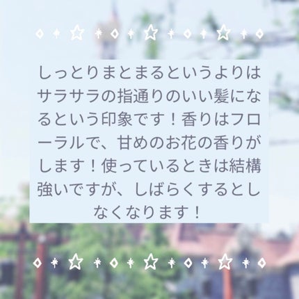エッセンシャル プレミアム ウォータートリートメント EXスムース/エッセンシャル/アウトバストリートメントを使ったクチコミ(4枚目)