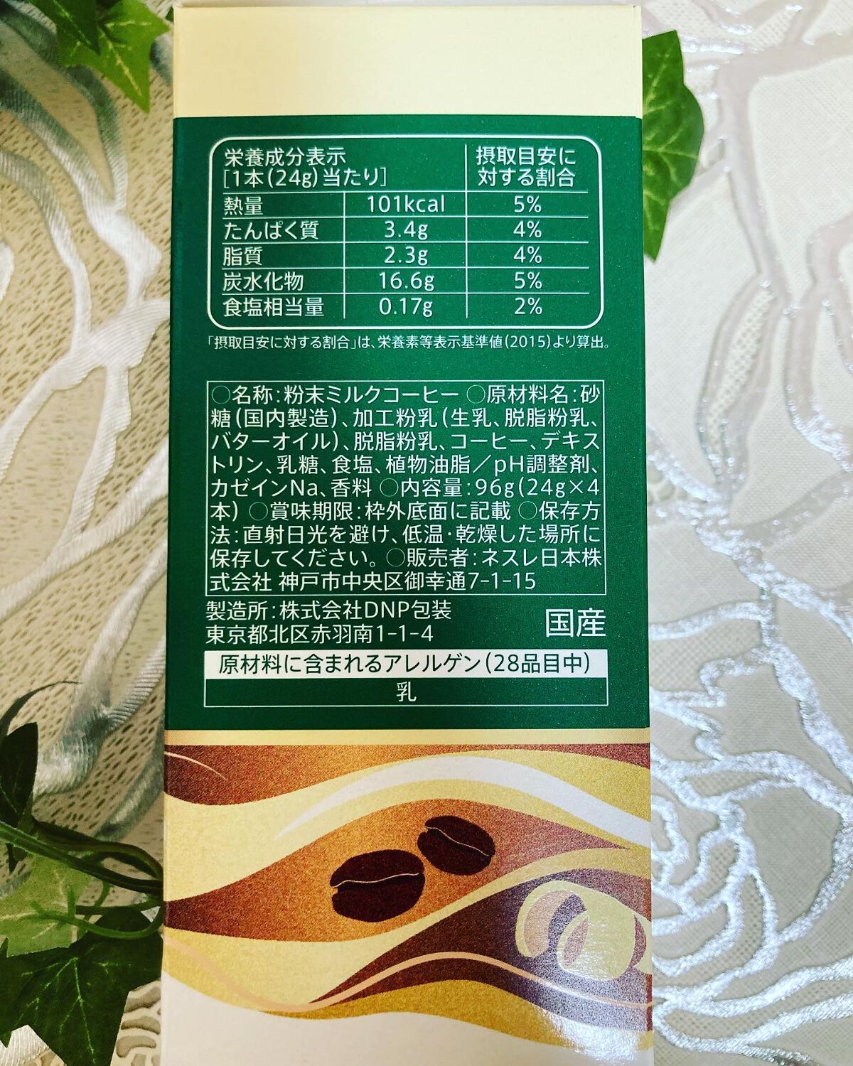 スターバックス プレミアム ミックス ホワイトモカ/スターバックス/その他を使ったクチコミ（3枚目）