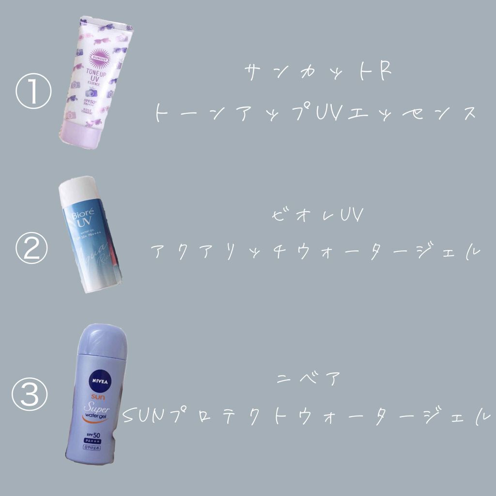 ビオレUV アクアリッチウォータリージェル /ビオレ/日焼け止め・UVケアを使ったクチコミ（2枚目）
