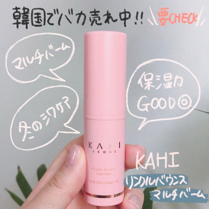 WRバウンス マルチバーム/KAHI/フェイスバームを使ったクチコミ(1枚目)
