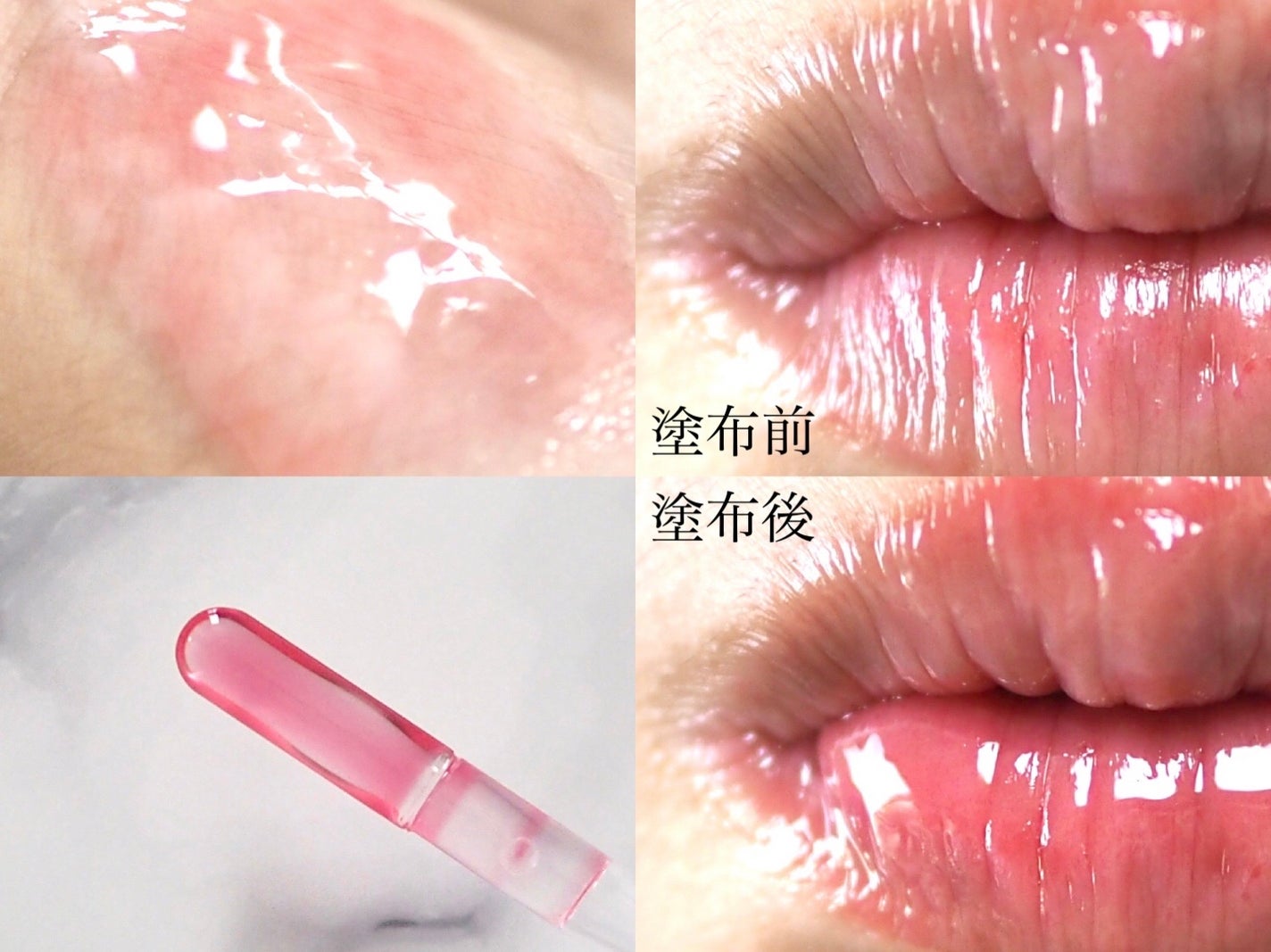 ボリュームリッププランパー/BANILA CO/リッププランパーを使ったクチコミ(4枚目)