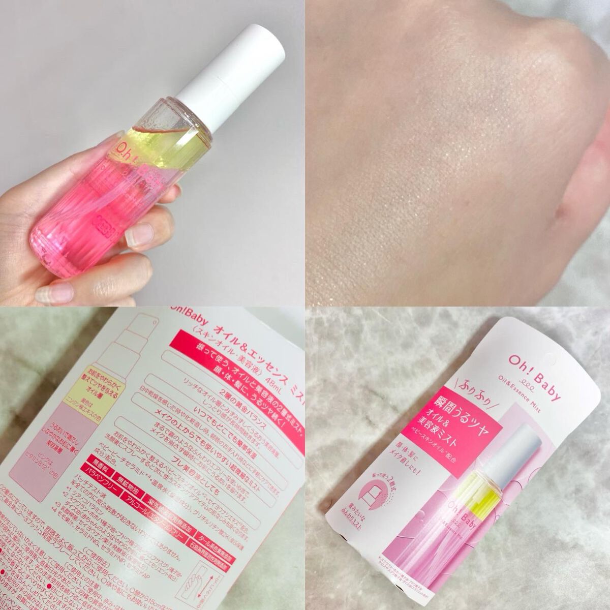 Oh!Baby トリートメントバーム/ハウス オブ ローゼ/フェイスバームを使ったクチコミ（3枚目）