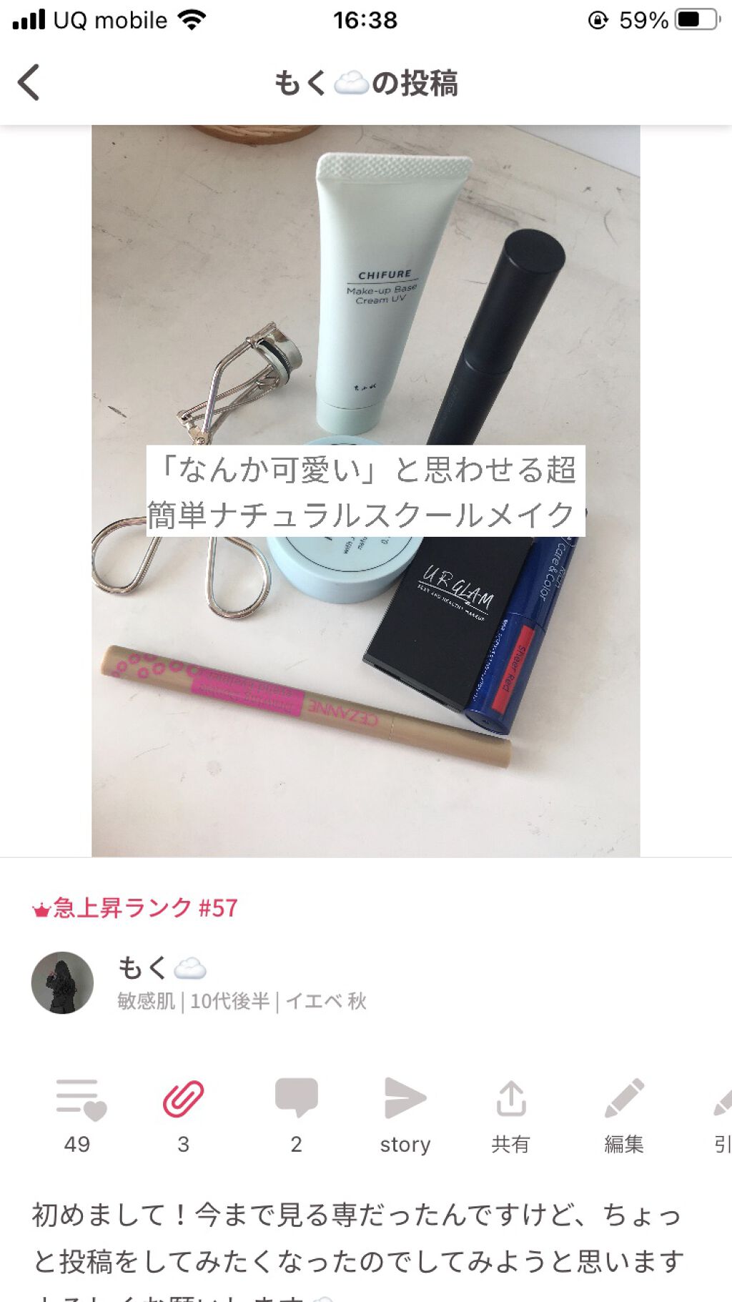 を使ったクチコミ（2枚目）