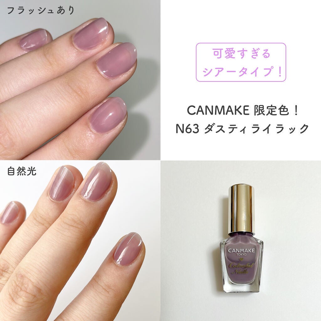 カラフルネイルズ/キャンメイク/マニキュアを使ったクチコミ(1枚目)