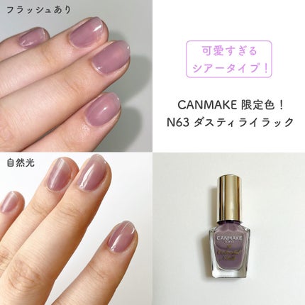 カラフルネイルズ/キャンメイク/マニキュアを使ったクチコミ(1枚目)