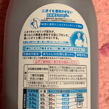 プレミアム消臭 ウルトラゼロ ピュアソープの香り/ソフラン/柔軟剤を使ったクチコミ（4枚目）