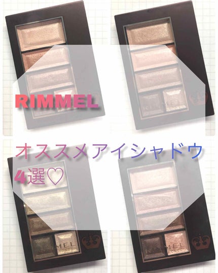 ショコラスウィート アイズ 012 シトロンショコラ/リンメル ロンドン/アイシャドウパレットの画像