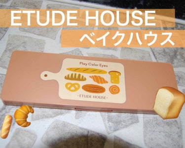 
【ETUDE HOUSE ベイクハウス】

私の中で初の！ETUDE HOUSEのアイシャドウパレット♡♡

王道のブラウン系が欲しくてこちらをゲットしました！

パキッとした発色がイメージのETUD