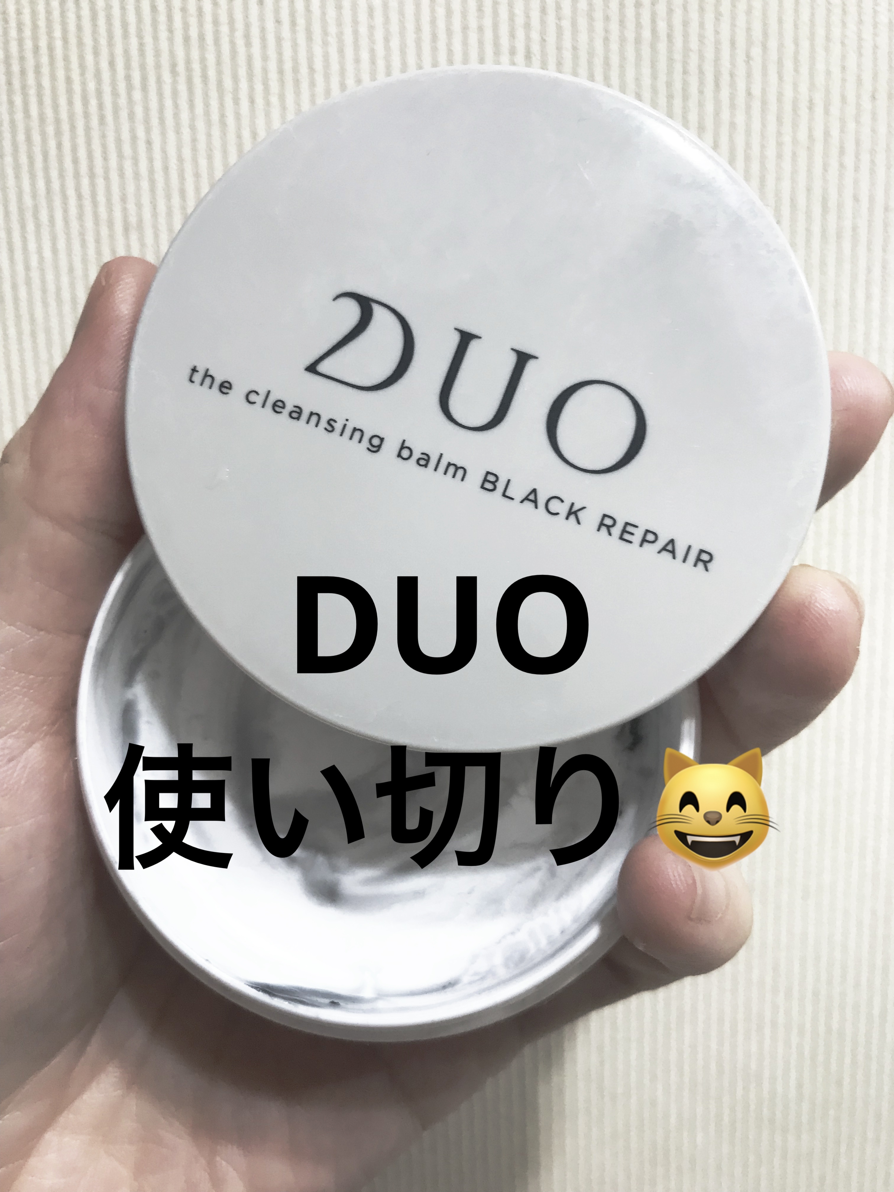 デュオ ザ クレンジングバーム ブラックリペア  ミニサイズ20g/DUO/クレンジングバームを使ったクチコミ（1枚目）