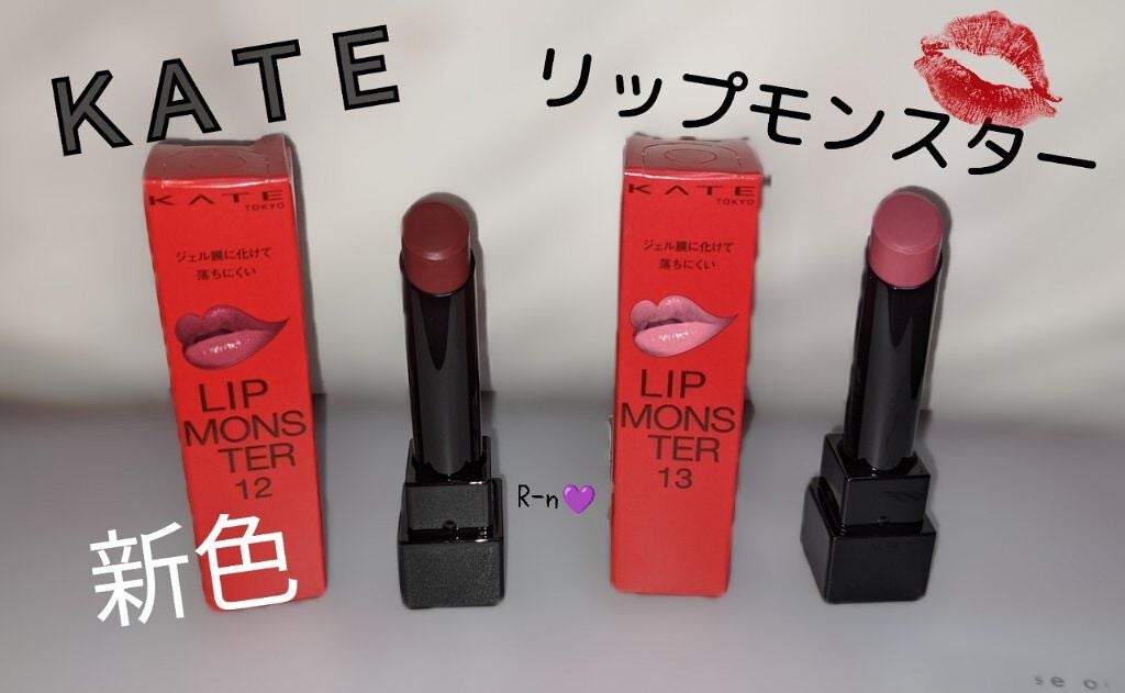 ケイト リップモンスター/KATE/口紅を使ったクチコミ(1枚目)