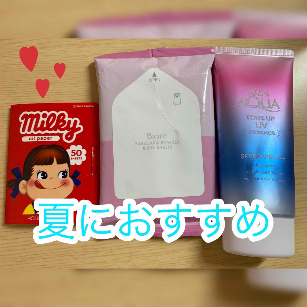 スキンアクア トーンアップUVエッセンス/スキンアクア/日焼け止めクリームを使ったクチコミ（1枚目）