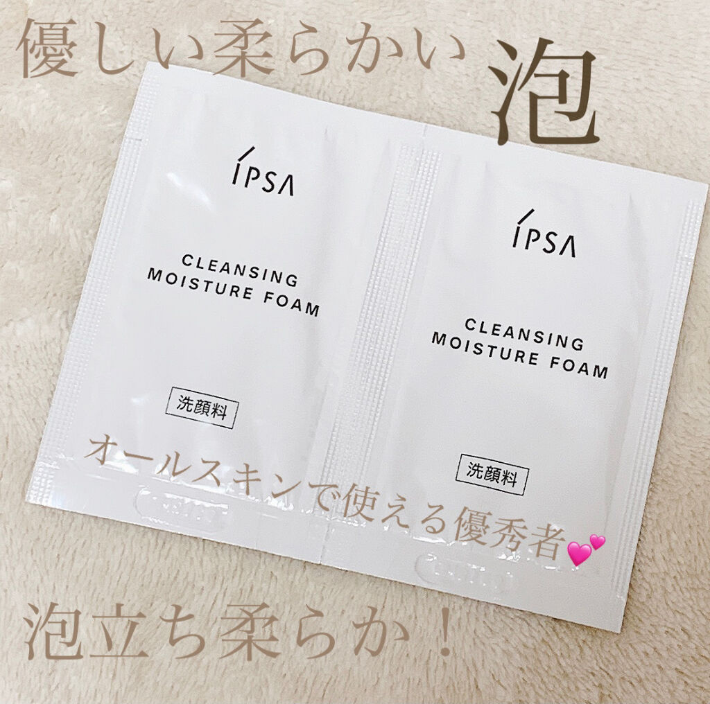 クレンジング モイスチュアフォーム/IPSA/泡洗顔を使ったクチコミ（1枚目）