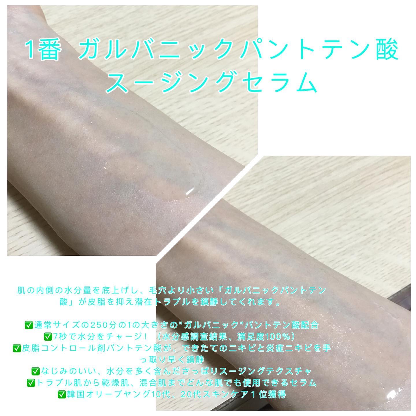 1番 塗るパントテン酸スージングクリーム/numbuzin/フェイスクリームを使ったクチコミ（3枚目）