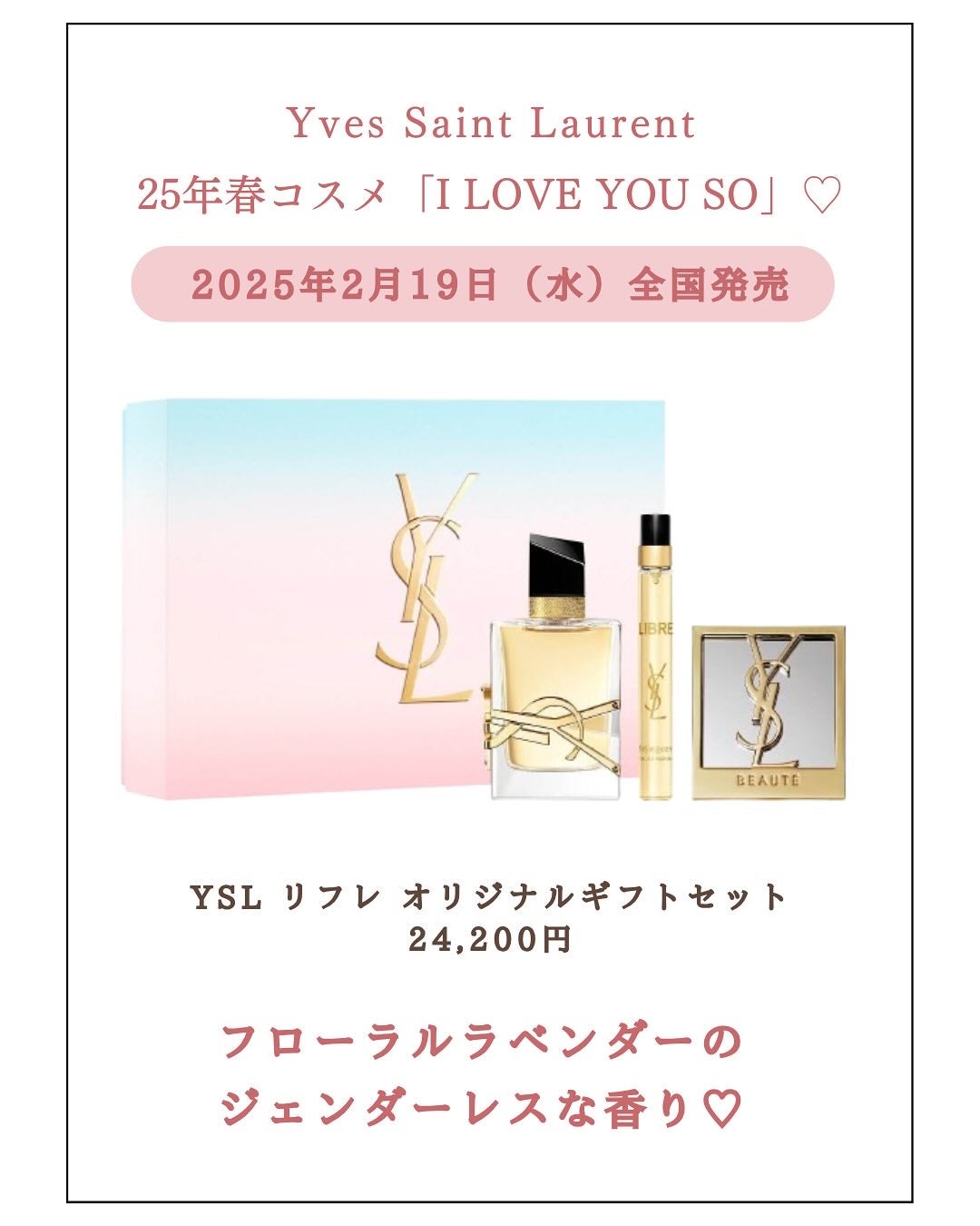 みゆ | 最新×コスメ・美容品 on LIPS 「今回は、YvesSaintLaurentの新作2025年春コス..」(5枚目)