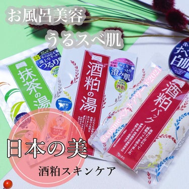 chichannnn🧸フォロバ100 on LIPS 「和フード(日本食材)を使った美容法から生まれたスキンケア用用品..」（1枚目）