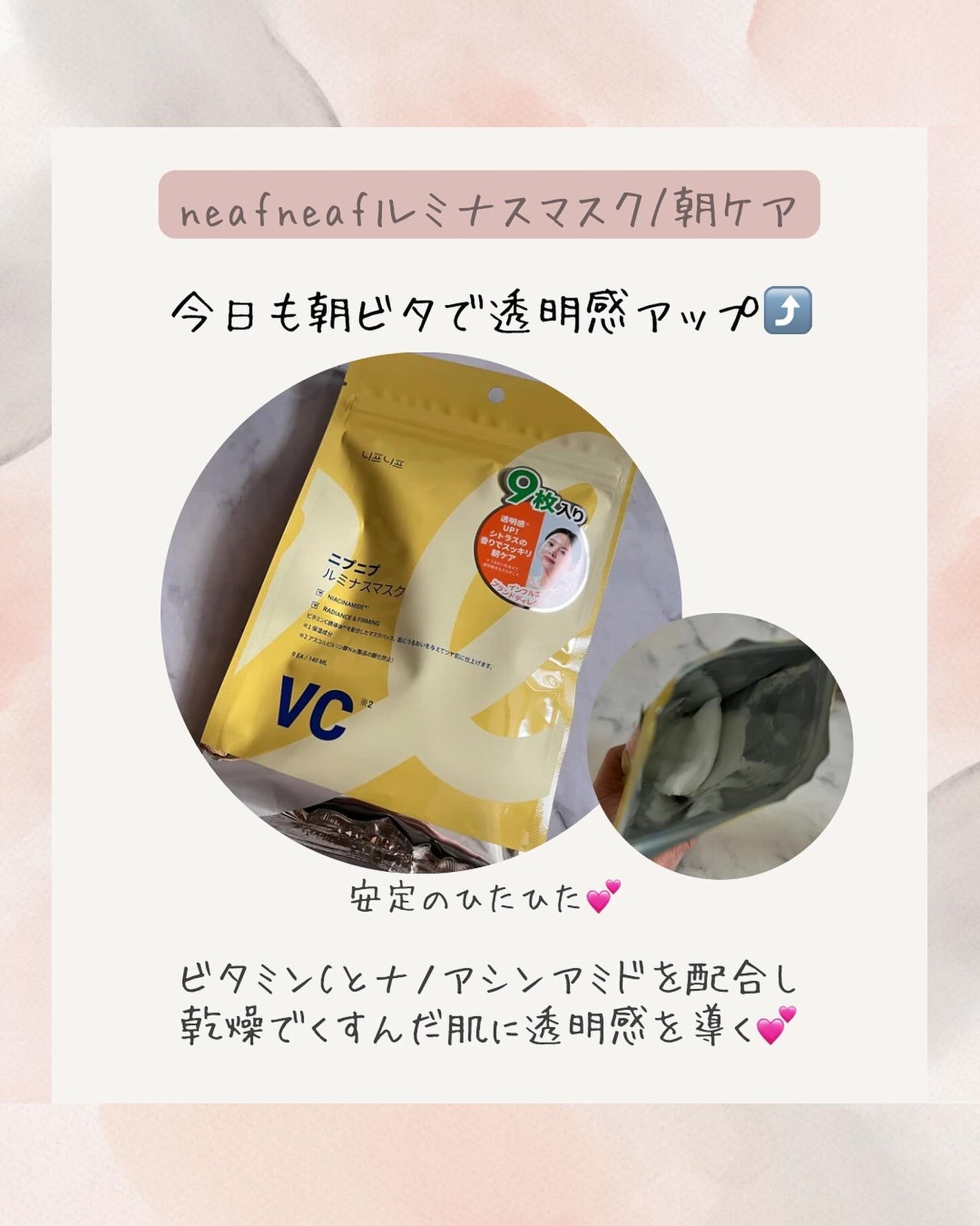 sumiko@フォロバ100 on LIPS 「neafneafシートマスクのご紹介です✨12/1よりロフト・..」(3枚目)