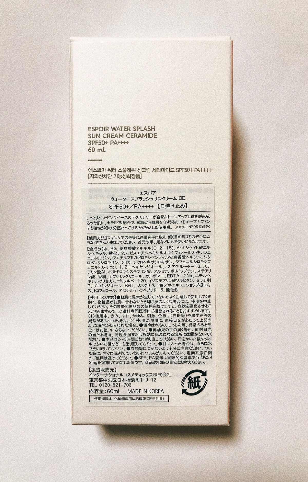 ウォータースプラッシュサンクリーム セラミド/espoir/日焼け止めクリームを使ったクチコミ（2枚目）