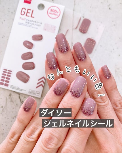 ジェルネイルシール(ハンド)/DAISO/ネイルシールを使ったクチコミ(1枚目)