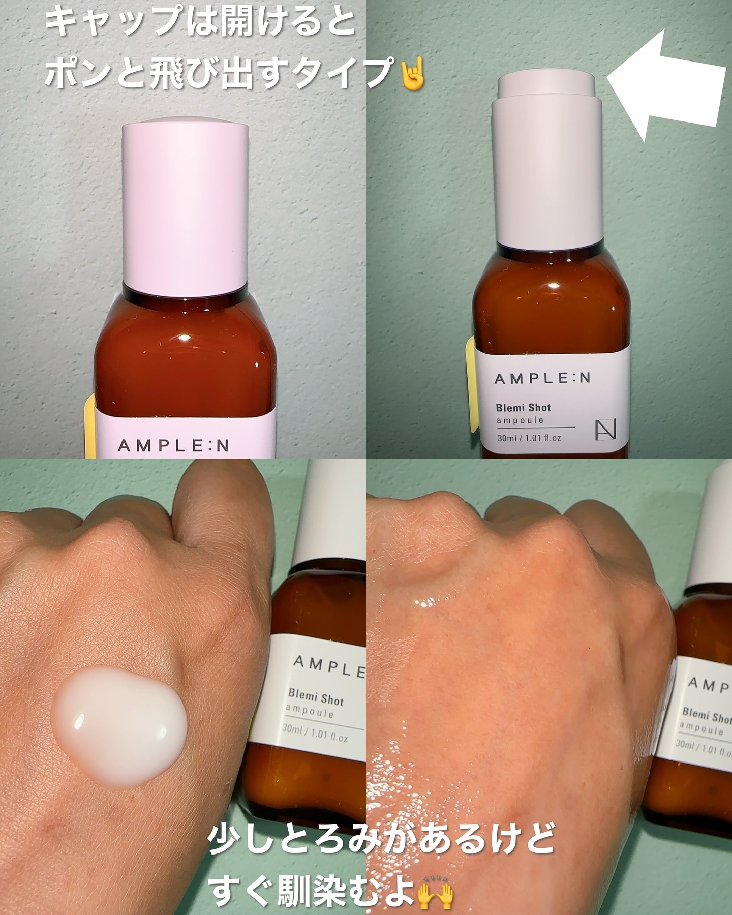 ブレミショット美容液/AMPLE:N/美容液を使ったクチコミ（3枚目）