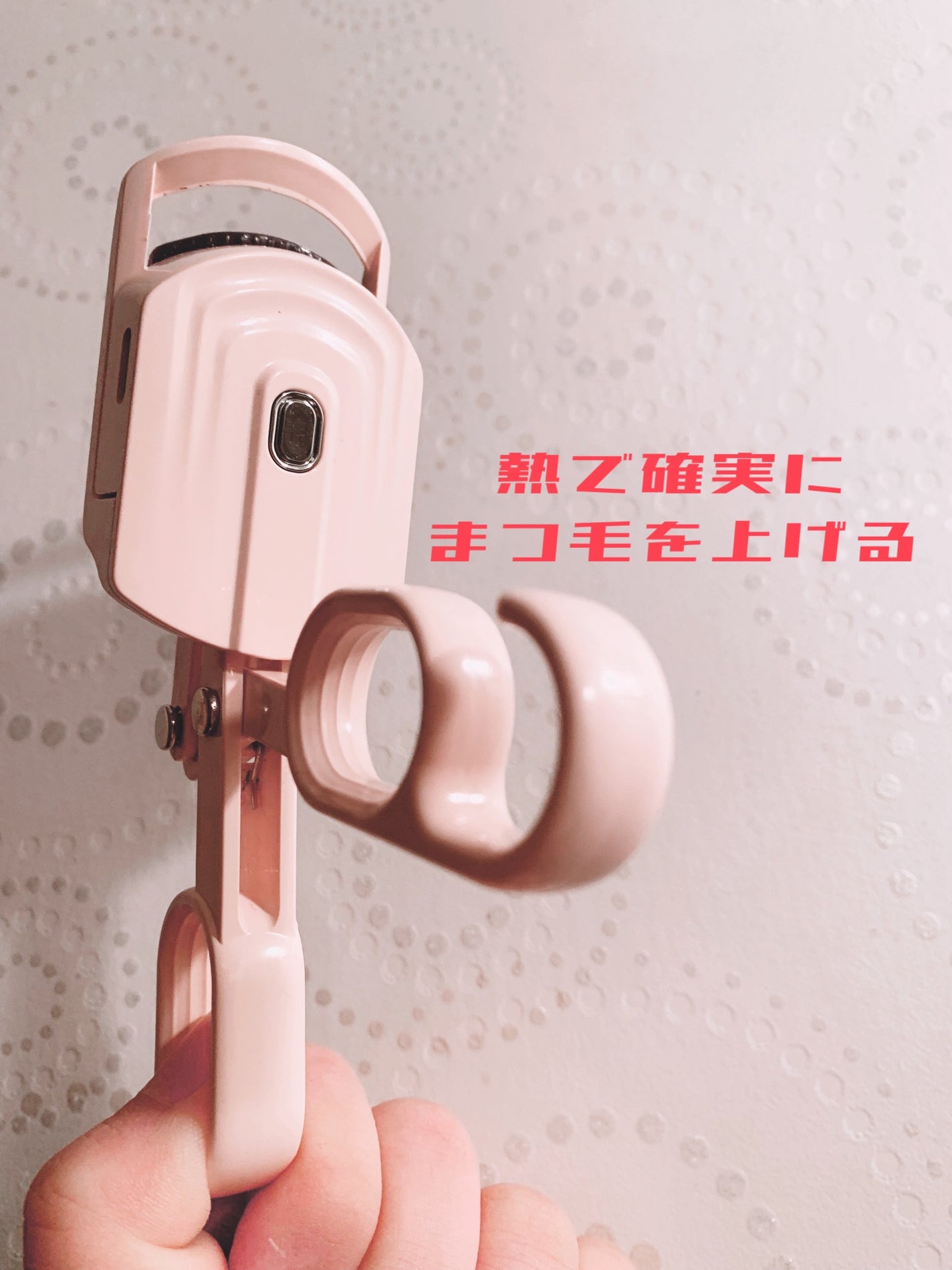 初唯 ꪔ̤̮"フォロバ on LIPS 「💗ホットビューラー💗熱でサッと手早くまつ毛を上げてくれるビュー..」(1枚目)