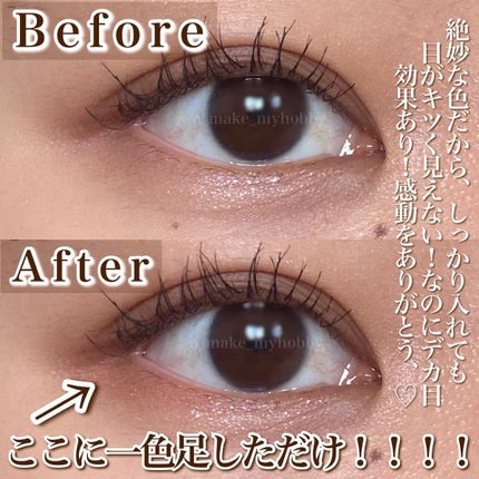 プランぷくコーデアイズ/キャンメイク/パウダーアイシャドウを使ったクチコミ(5枚目)